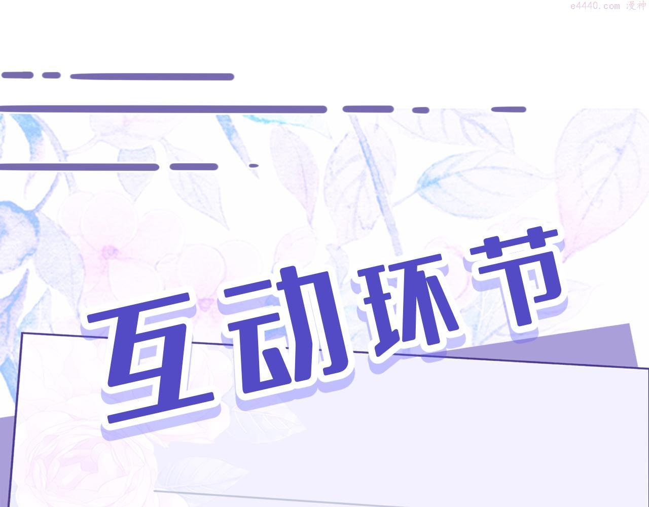 真千金她是全能大佬漫画,第7话  极品亲戚127图