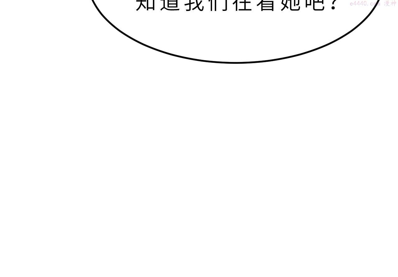 真千金她是全能大佬漫画,第9话  洛朗银行114图