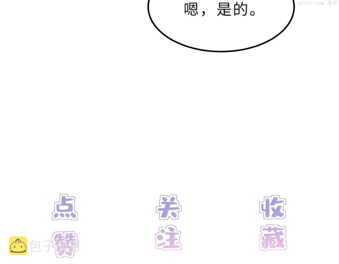 真千金她是全能大佬漫画,第9话  洛朗银行122图