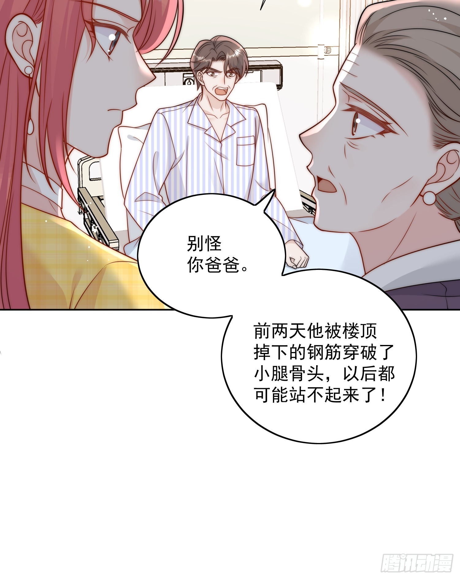 折腰漫画,第12话-原来母亲如此爱我修复9图