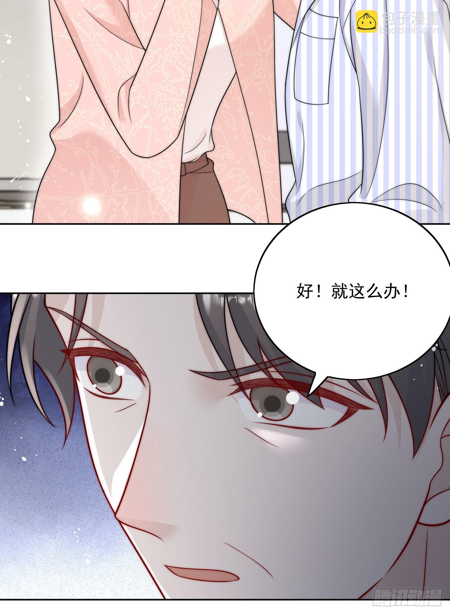 折腰漫画,第13话-丑媳妇也要见家长修复23图