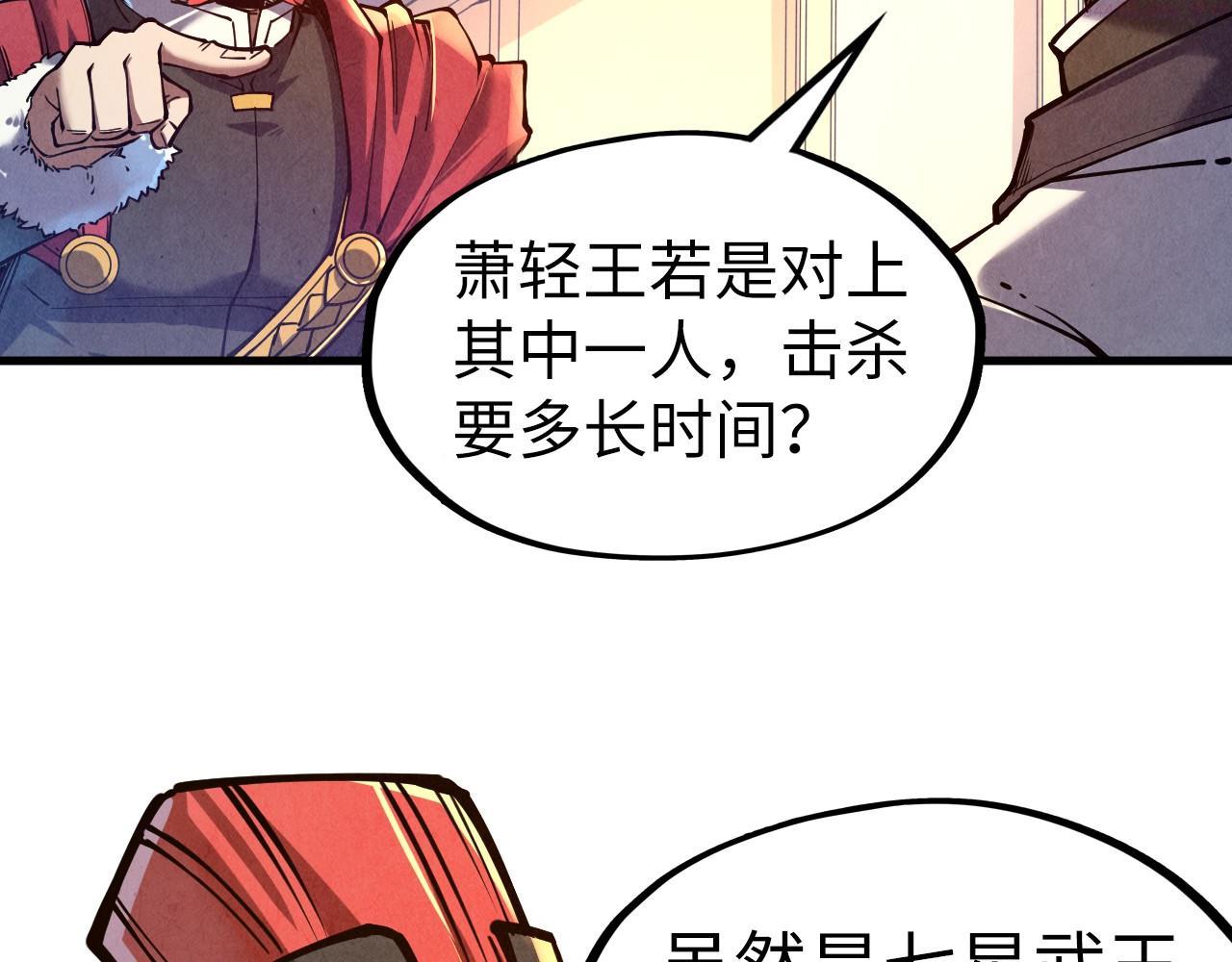 这一世我要当至尊52集漫画,第134话 招募人才10图