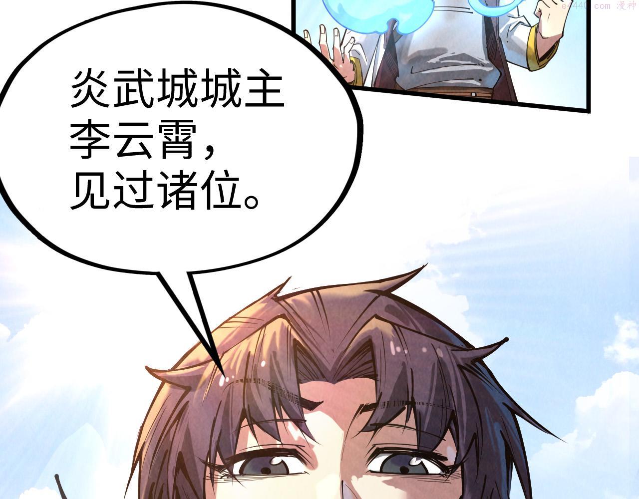 这一世我要当至尊52集漫画,第134话 招募人才132图