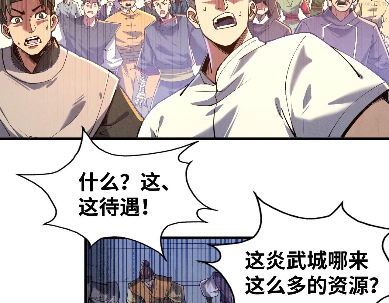 这一世我要当至尊52集漫画,第134话 招募人才36图