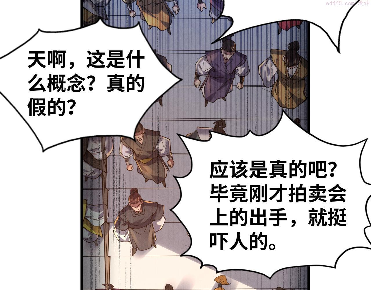 这一世我要当至尊52集漫画,第134话 招募人才37图