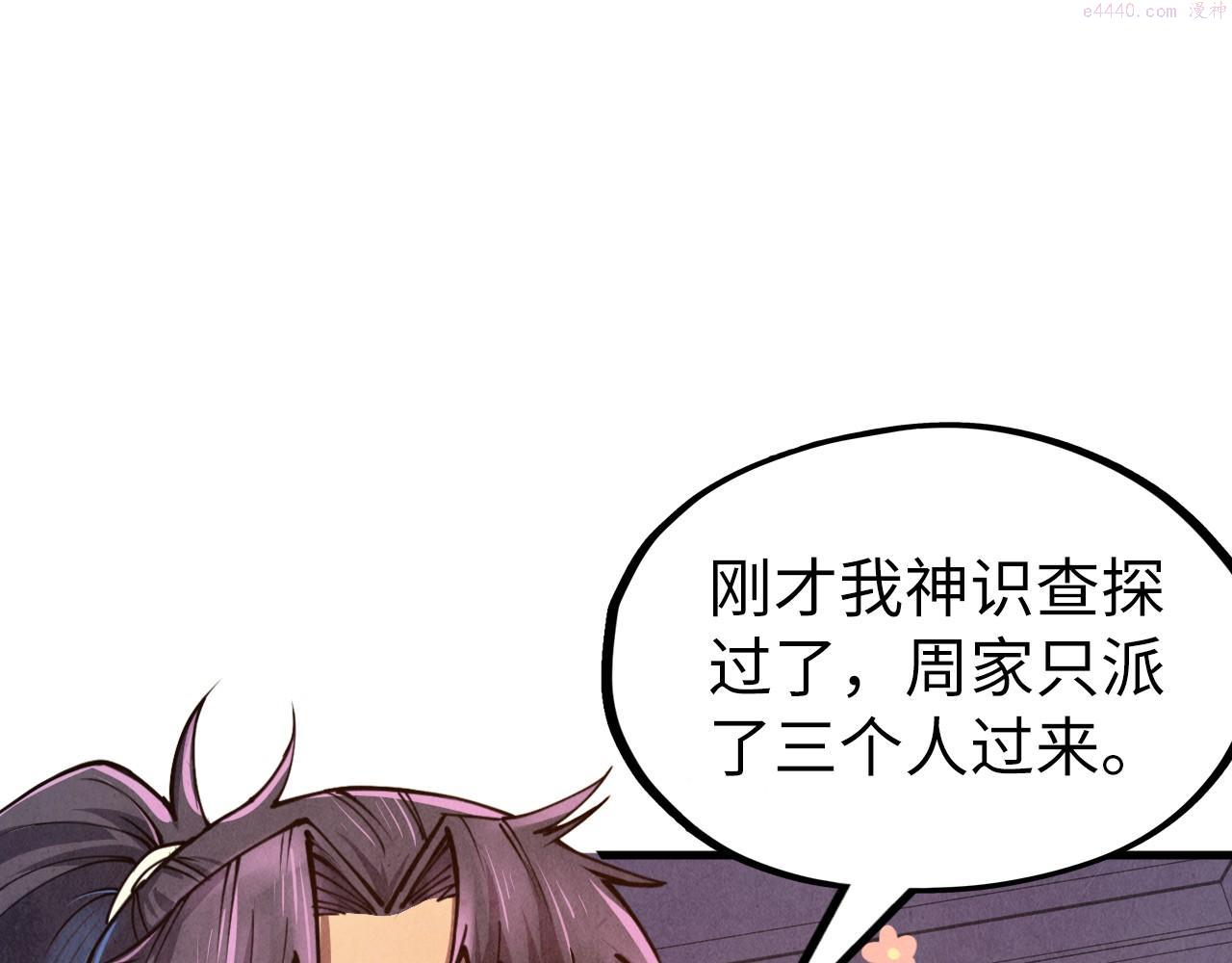 这一世我要当至尊52集漫画,第134话 招募人才5图