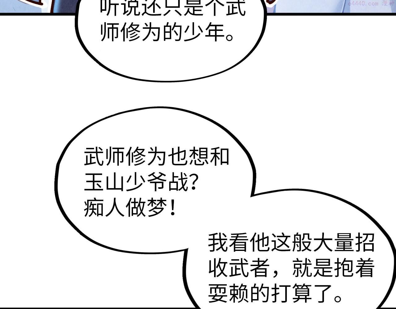 这一世我要当至尊52集漫画,第134话 招募人才62图