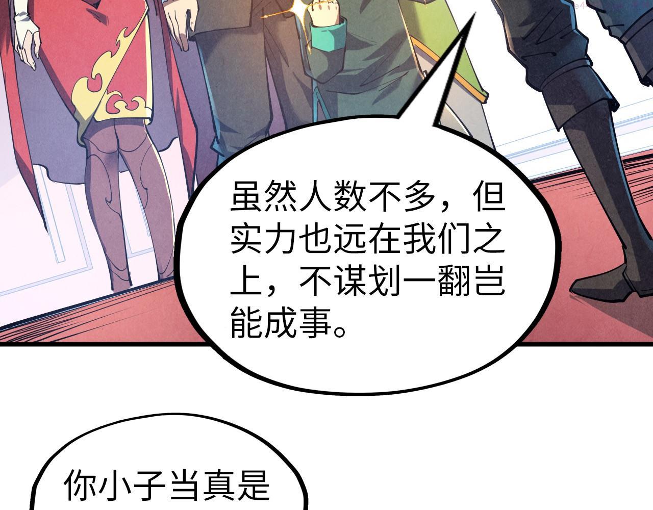 这一世我要当至尊52集漫画,第134话 招募人才8图