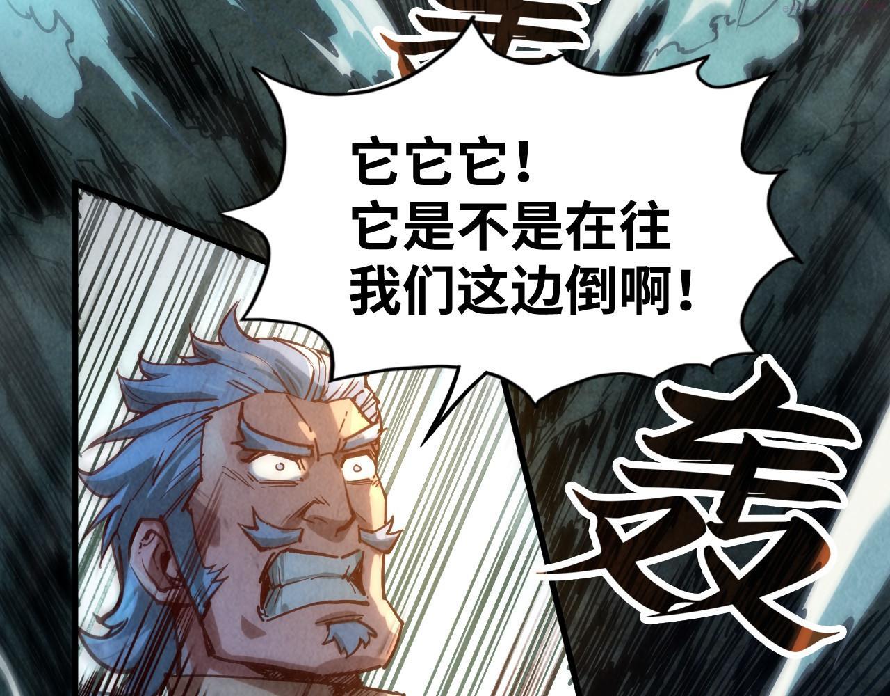 这一世我要当至尊52集漫画,第134话 招募人才94图