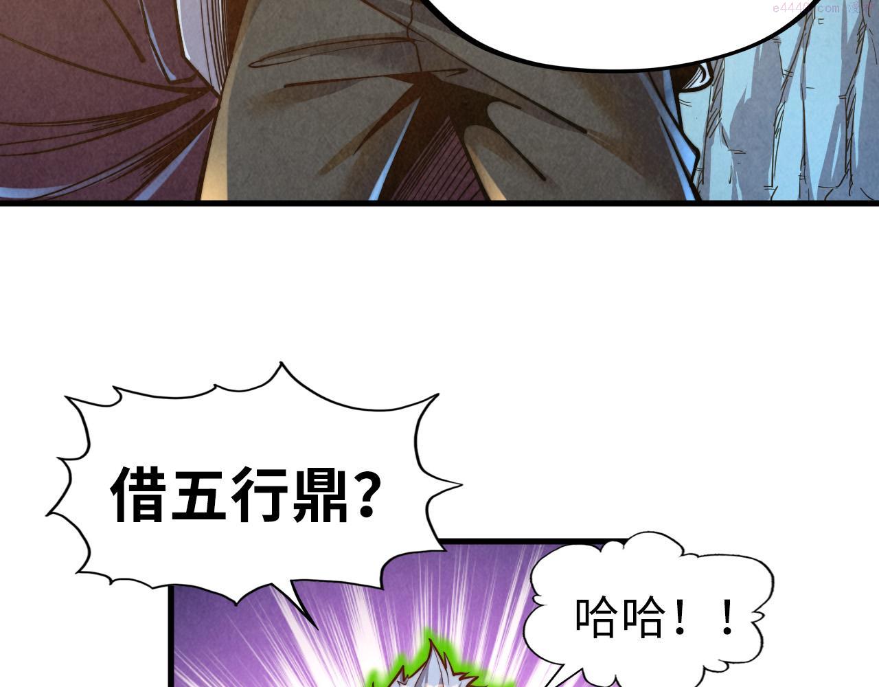 这一世我要当至尊52集漫画,第135话 借鼎12图