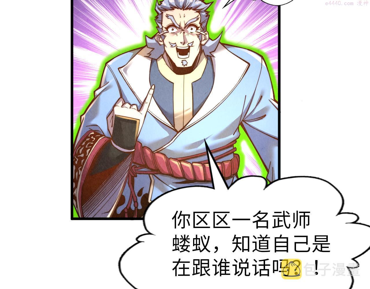 这一世我要当至尊52集漫画,第135话 借鼎13图