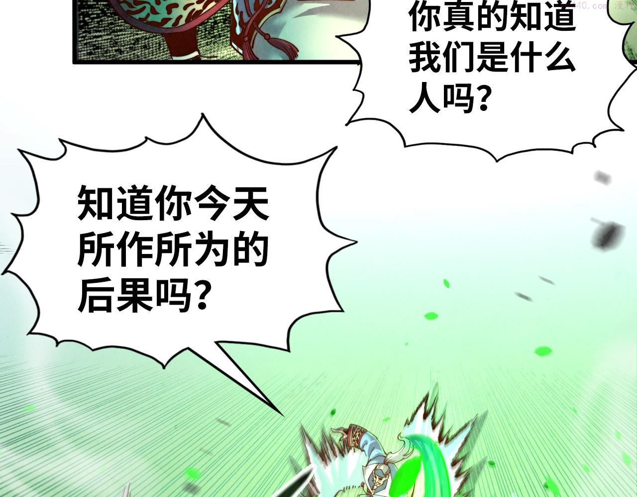 这一世我要当至尊52集漫画,第135话 借鼎18图