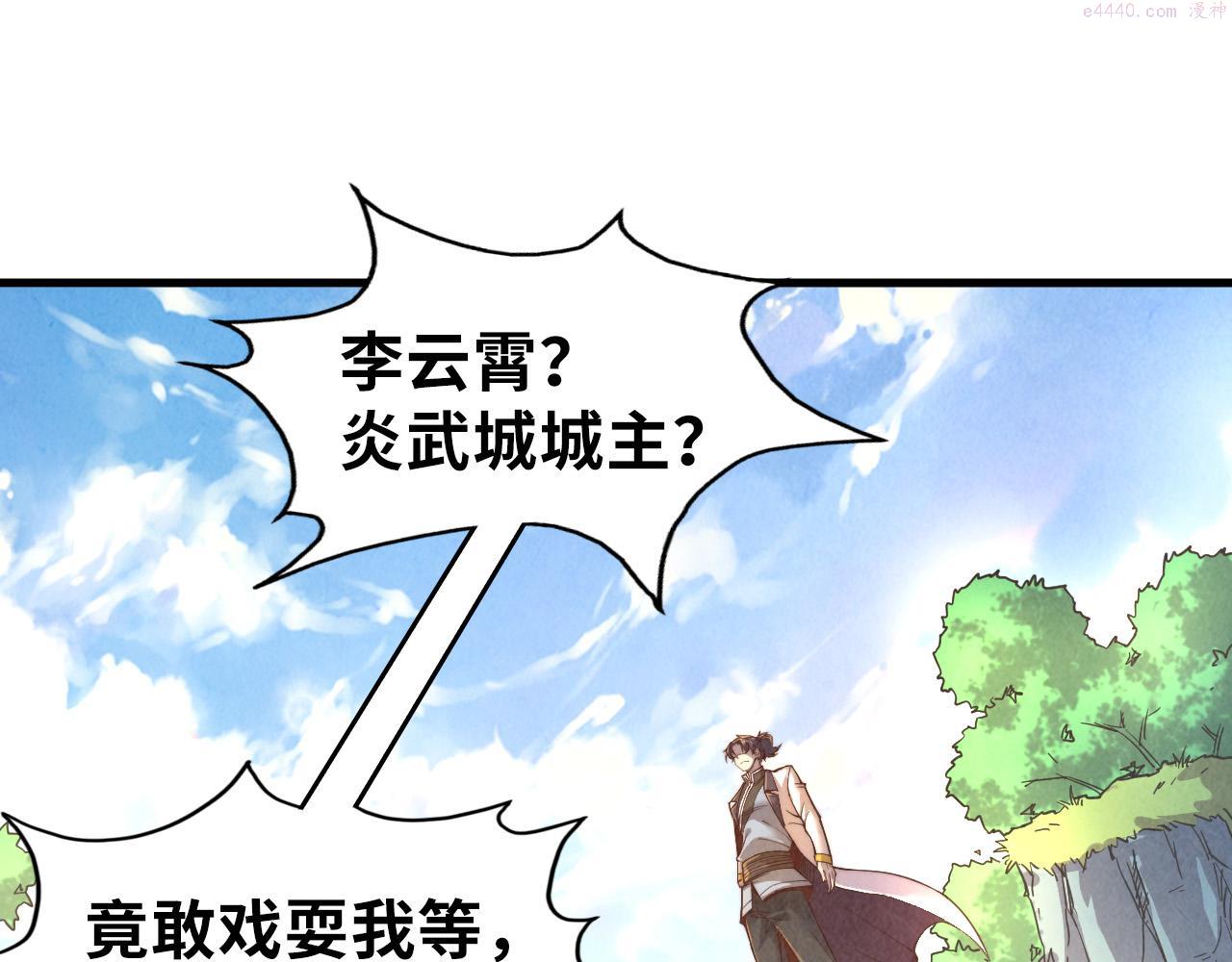 这一世我要当至尊52集漫画,第135话 借鼎5图