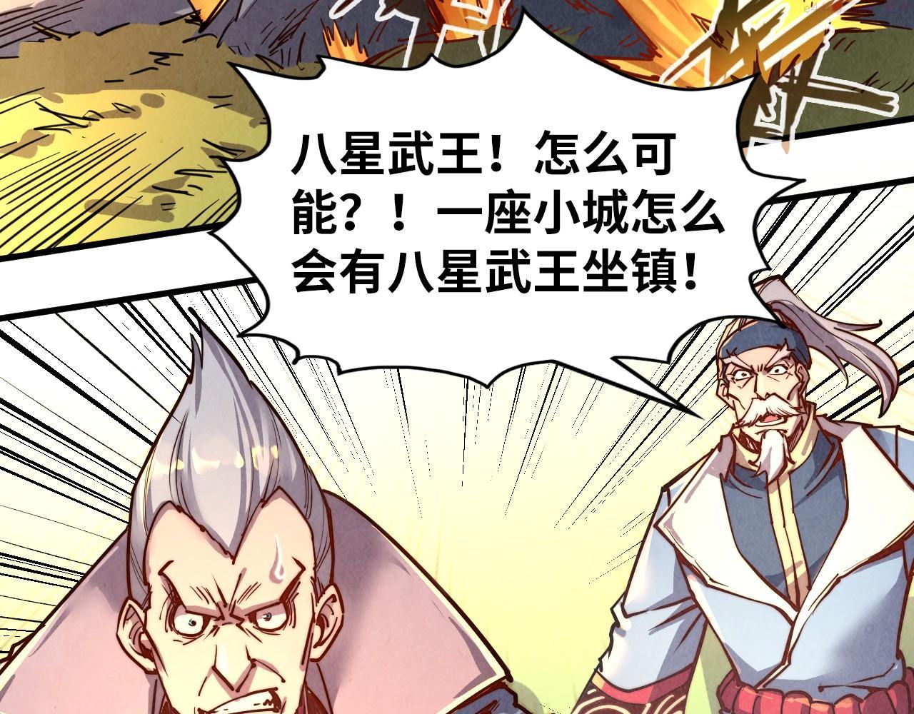 这一世我要当至尊52集漫画,第135话 借鼎58图