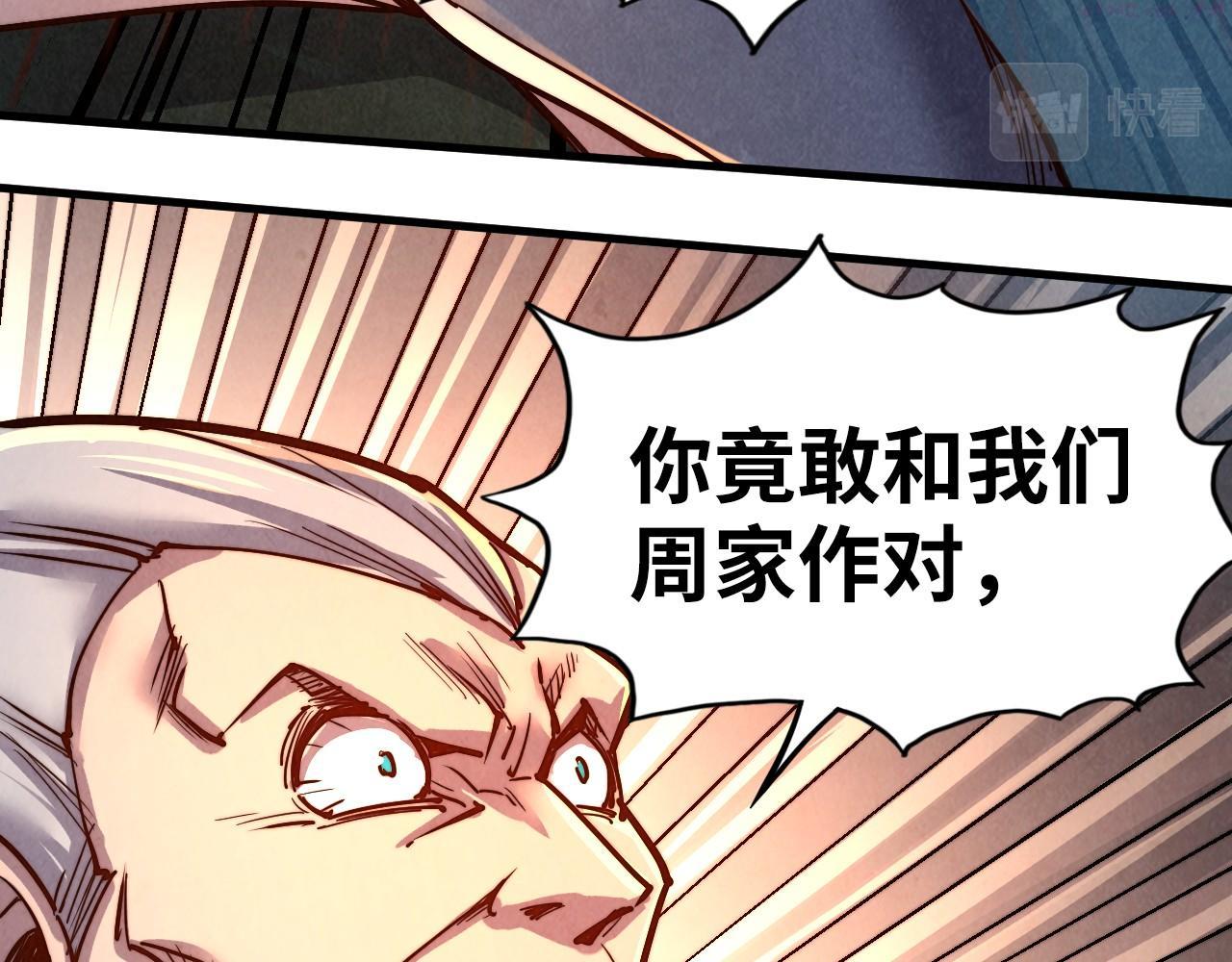 这一世我要当至尊52集漫画,第135话 借鼎60图