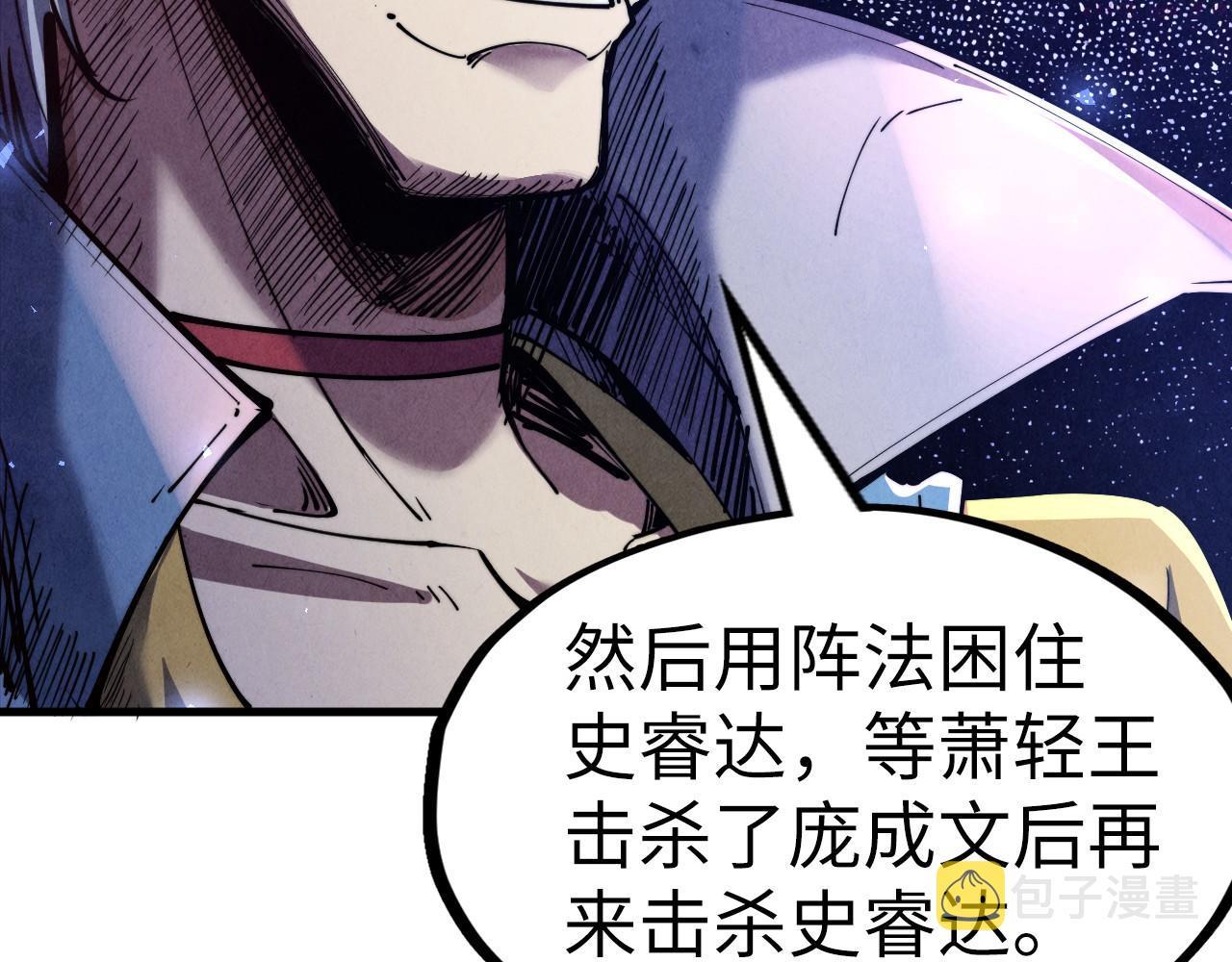 这一世我要当至尊52集漫画,第135话 借鼎95图