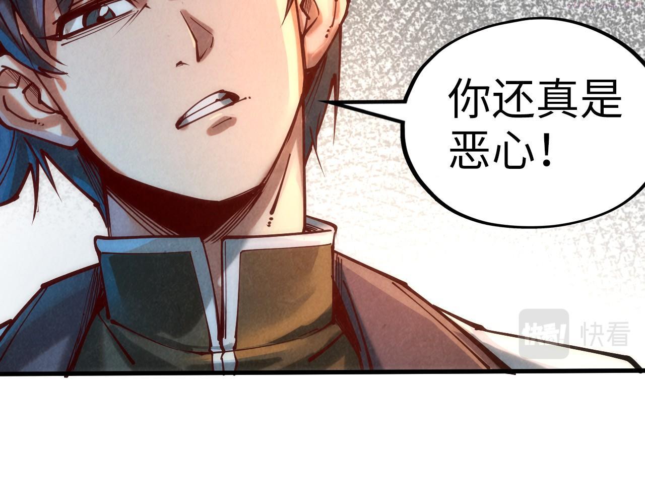 这一世我要当至尊50漫画,第136话 化蛇113图