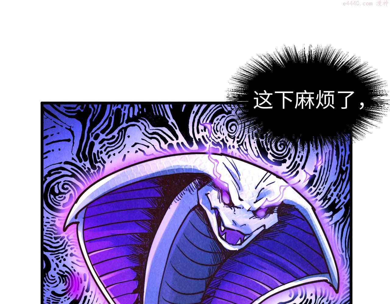 这一世我要当至尊百度百科漫画,第137话 鼎炼蛇妖12图