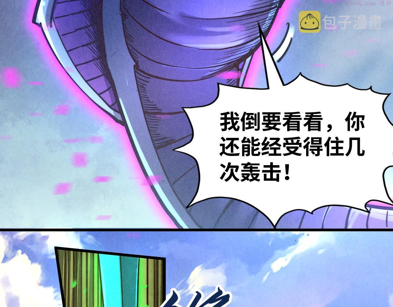 这一世我要当至尊百度百科漫画,第137话 鼎炼蛇妖32图