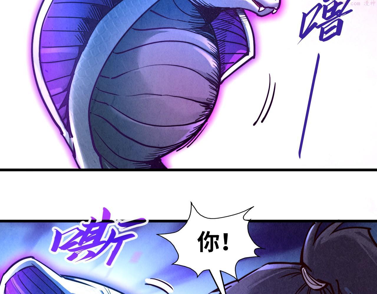 这一世我要当至尊百度百科漫画,第137话 鼎炼蛇妖9图