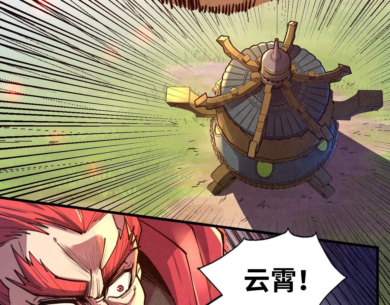 这一世我要当至尊百度百科漫画,第137话 鼎炼蛇妖99图