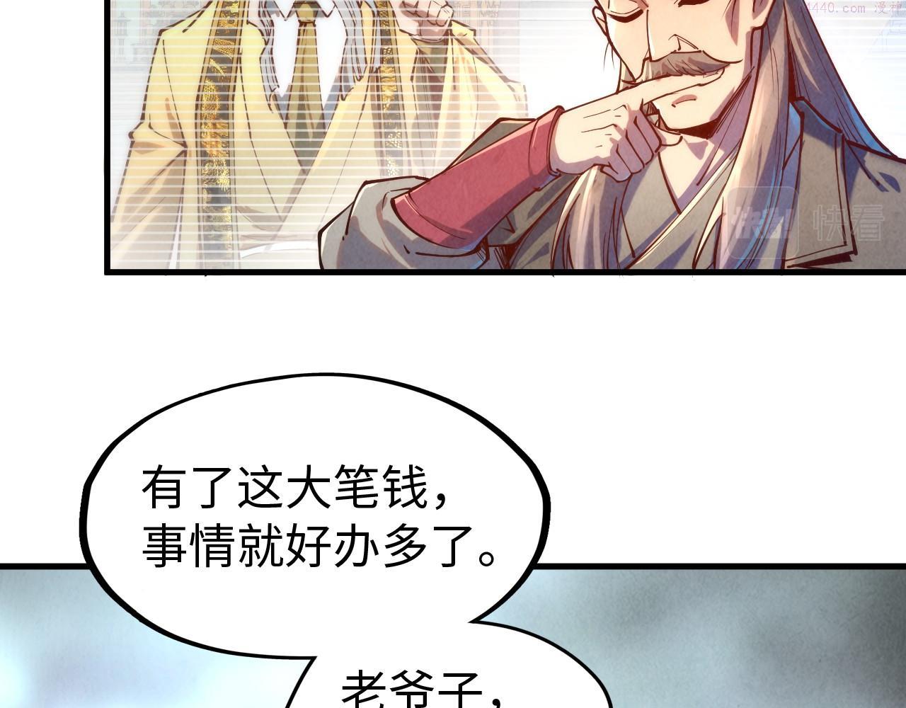 这一世我要当至尊等级划分图表漫画,第138话 天地万物莫不是灵药127图