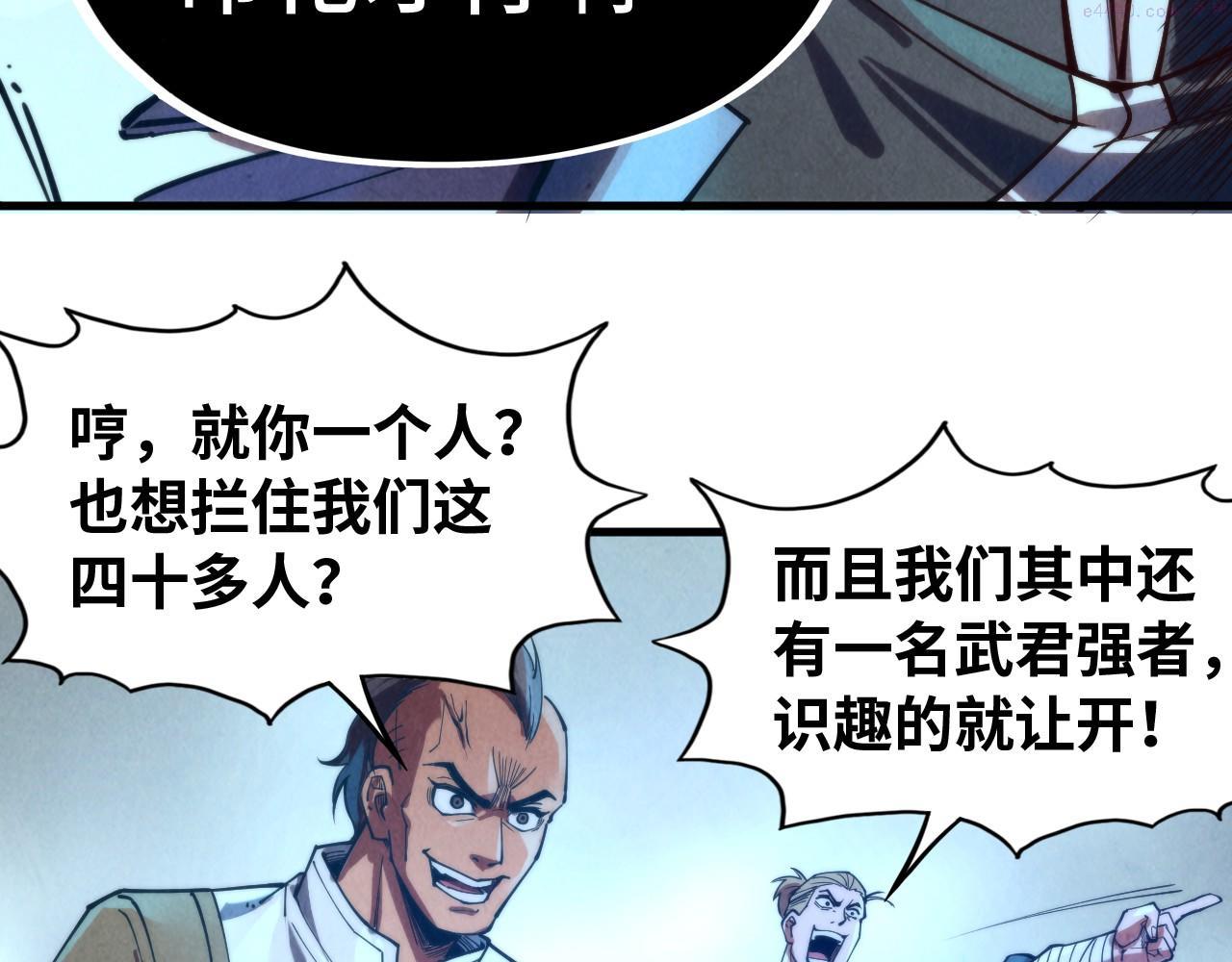 这一世我要当至尊解说合集漫画,第139话 招贤纳士110图