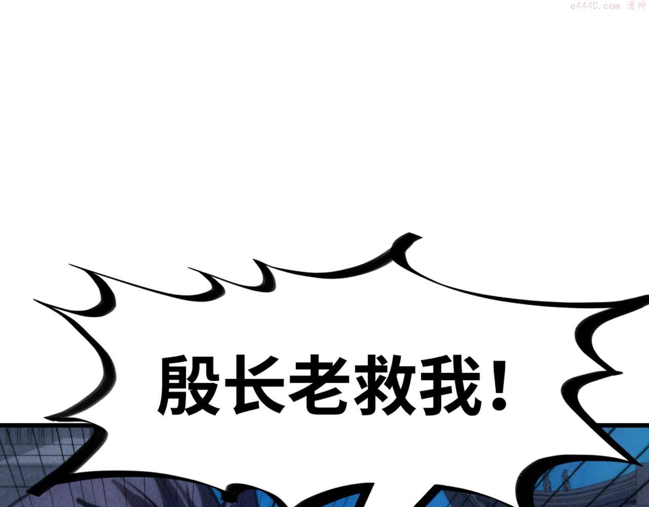 这一世我要当至尊解说合集漫画,第139话 招贤纳士117图