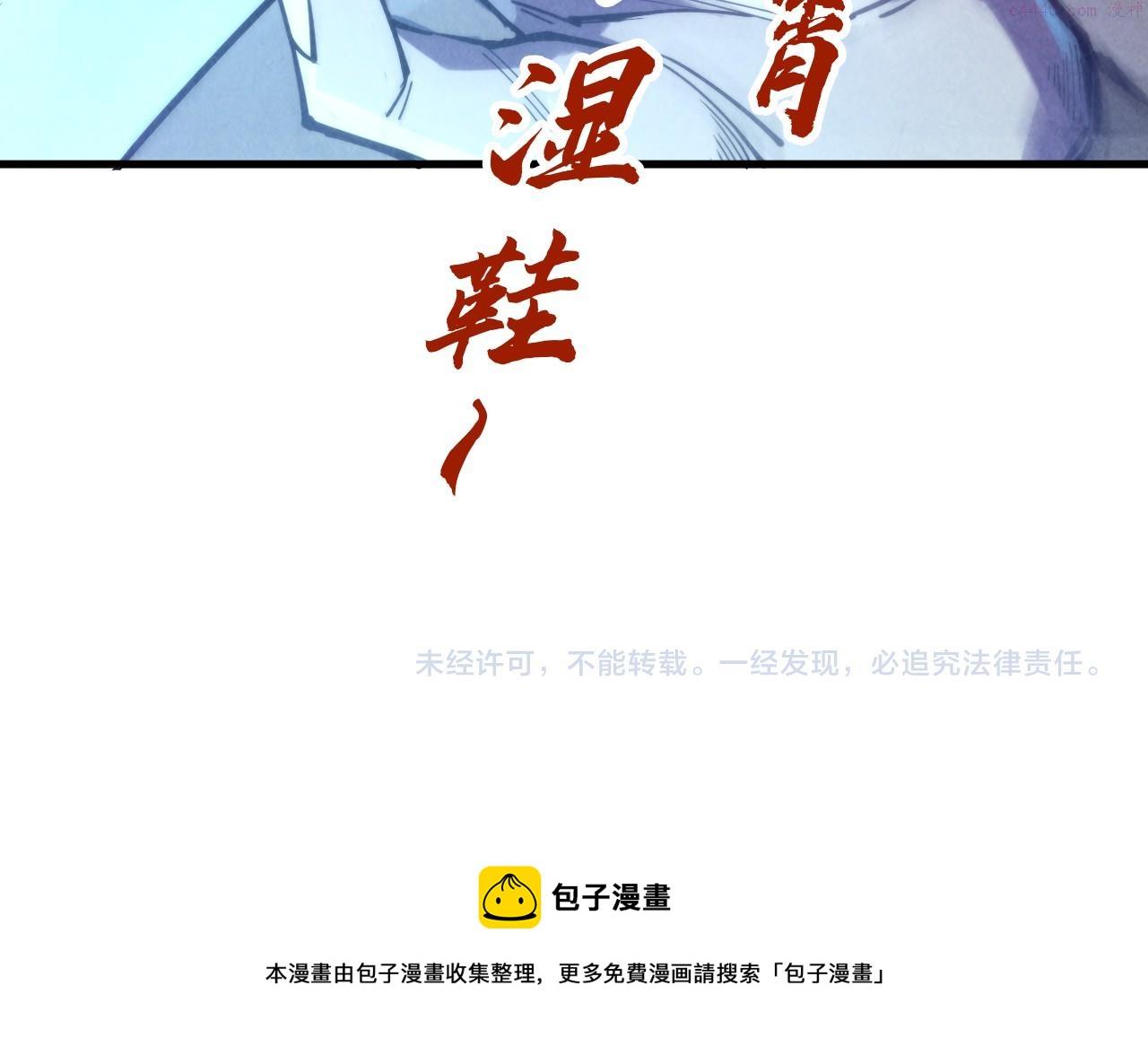 这一世我要当至尊解说合集漫画,第139话 招贤纳士122图