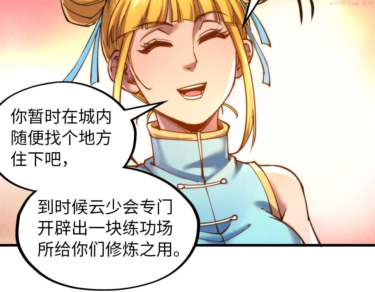 这一世我要当至尊解说合集漫画,第139话 招贤纳士43图