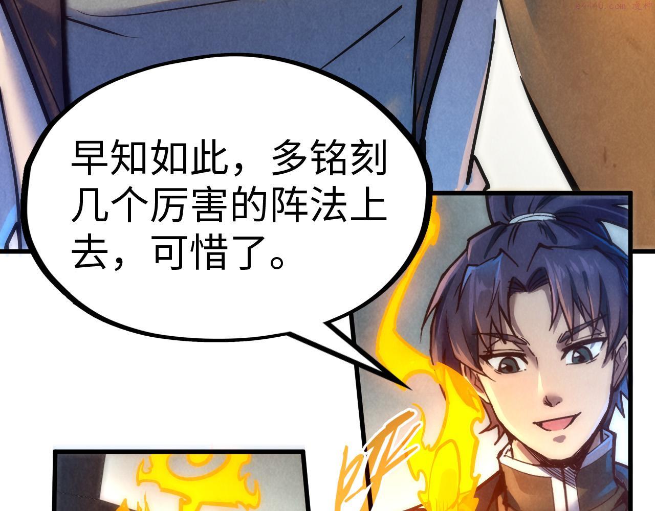 这一世我要当至尊解说合集漫画,第139话 招贤纳士8图