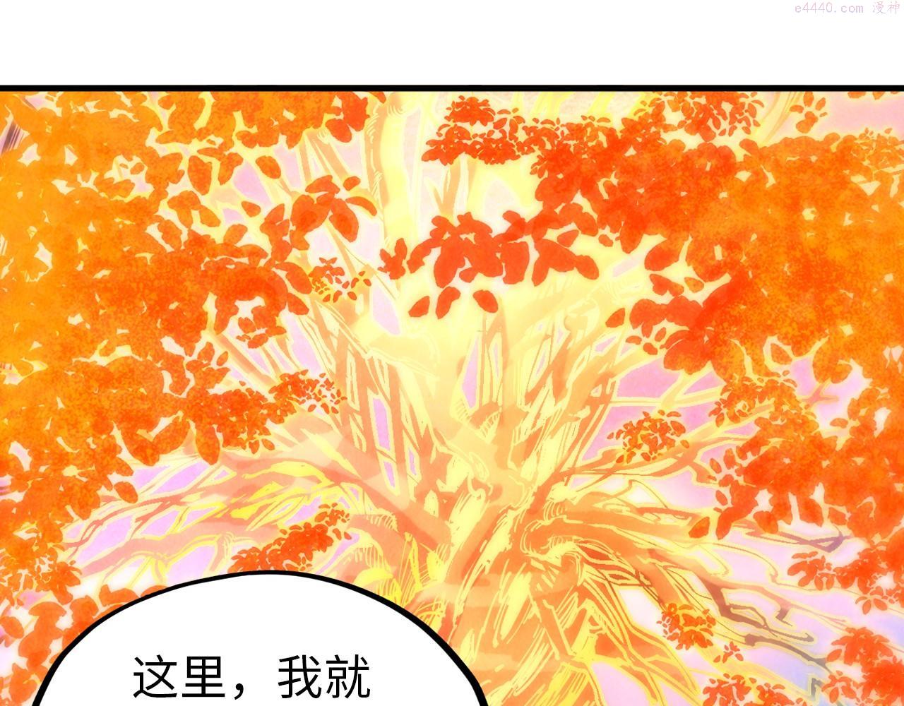 这一世我要当至尊百度百科漫画,第140话 丹塔117图