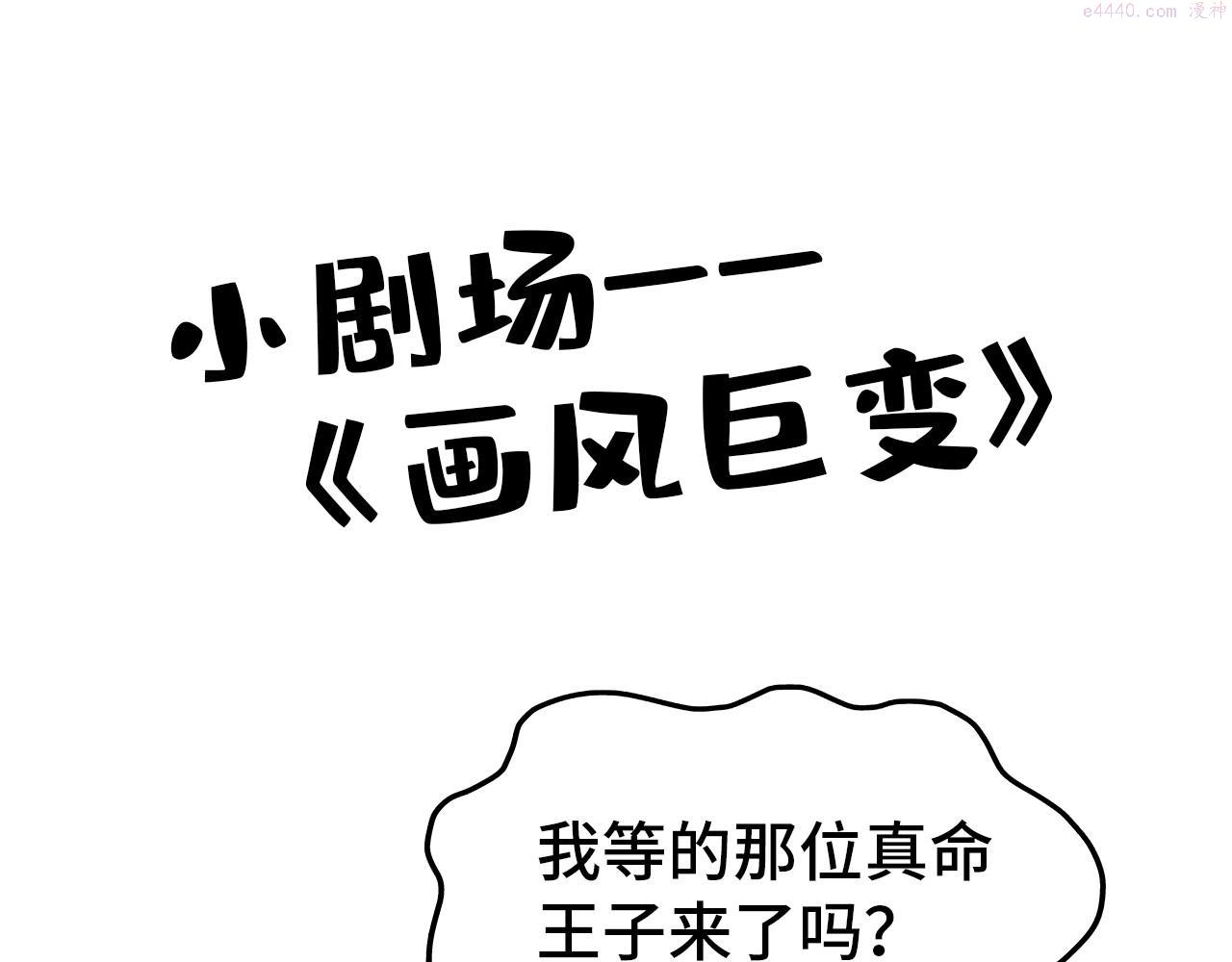 这一世我要当至尊百度百科漫画,第140话 丹塔142图