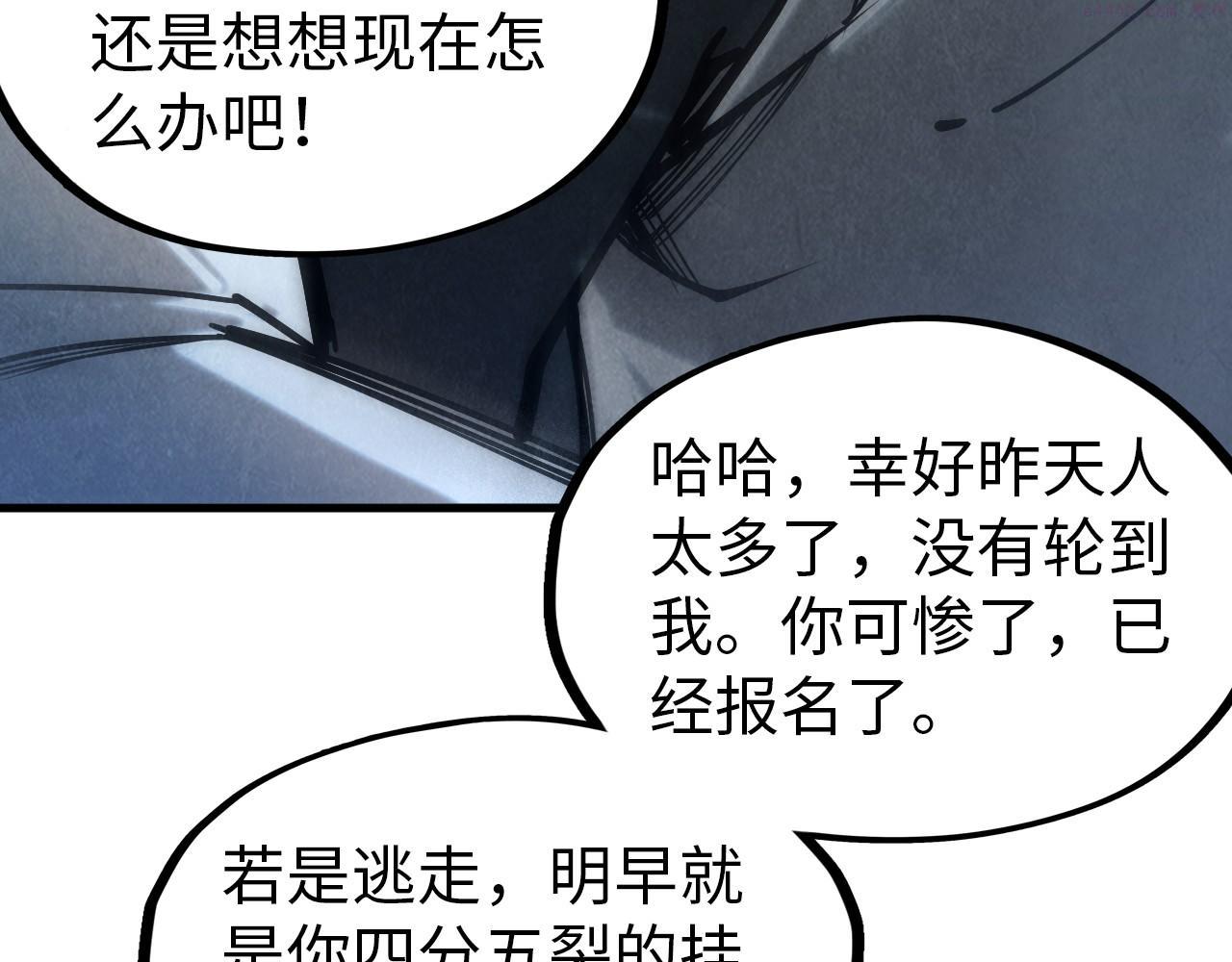 这一世我要当至尊百度百科漫画,第140话 丹塔38图