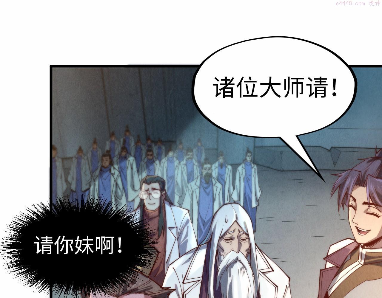 这一世我要当至尊百度百科漫画,第140话 丹塔77图