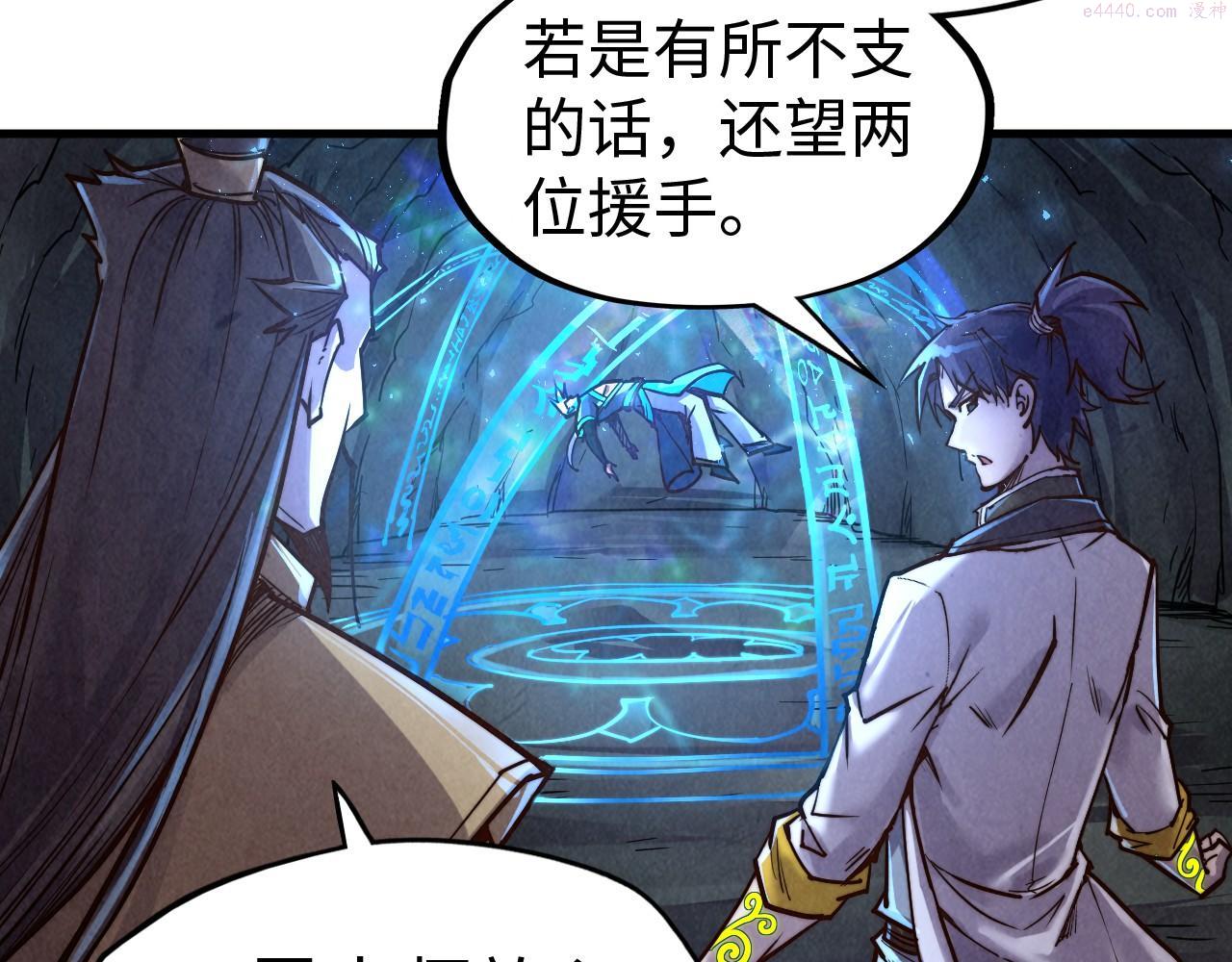 这一世我要当至尊解说合集漫画,第141话 钱多多17图