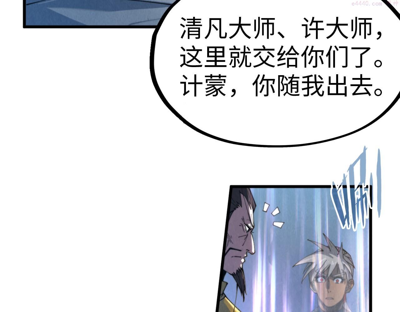 这一世我要当至尊解说合集漫画,第141话 钱多多73图