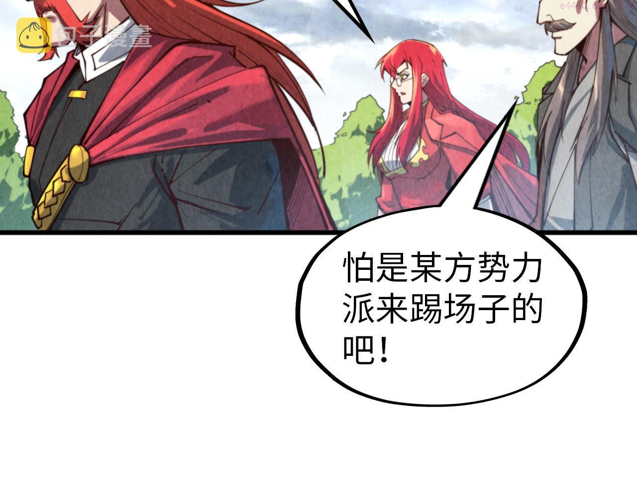 这一世我要当至尊解说合集漫画,第141话 钱多多84图