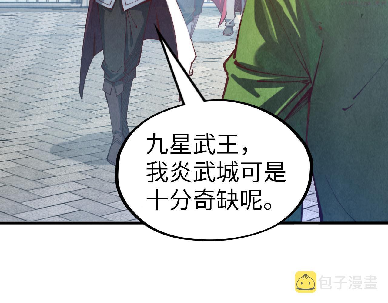 这一世我要当至尊解说合集漫画,第141话 钱多多86图