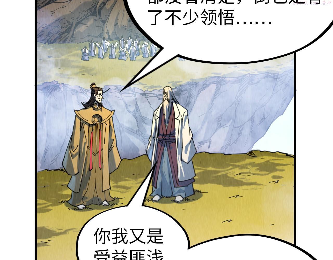 这一世我要当至尊解说合集漫画,第143话 联手炼制九窍破厄丹111图