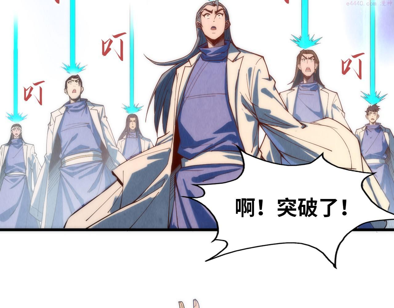 这一世我要当至尊解说合集漫画,第143话 联手炼制九窍破厄丹48图