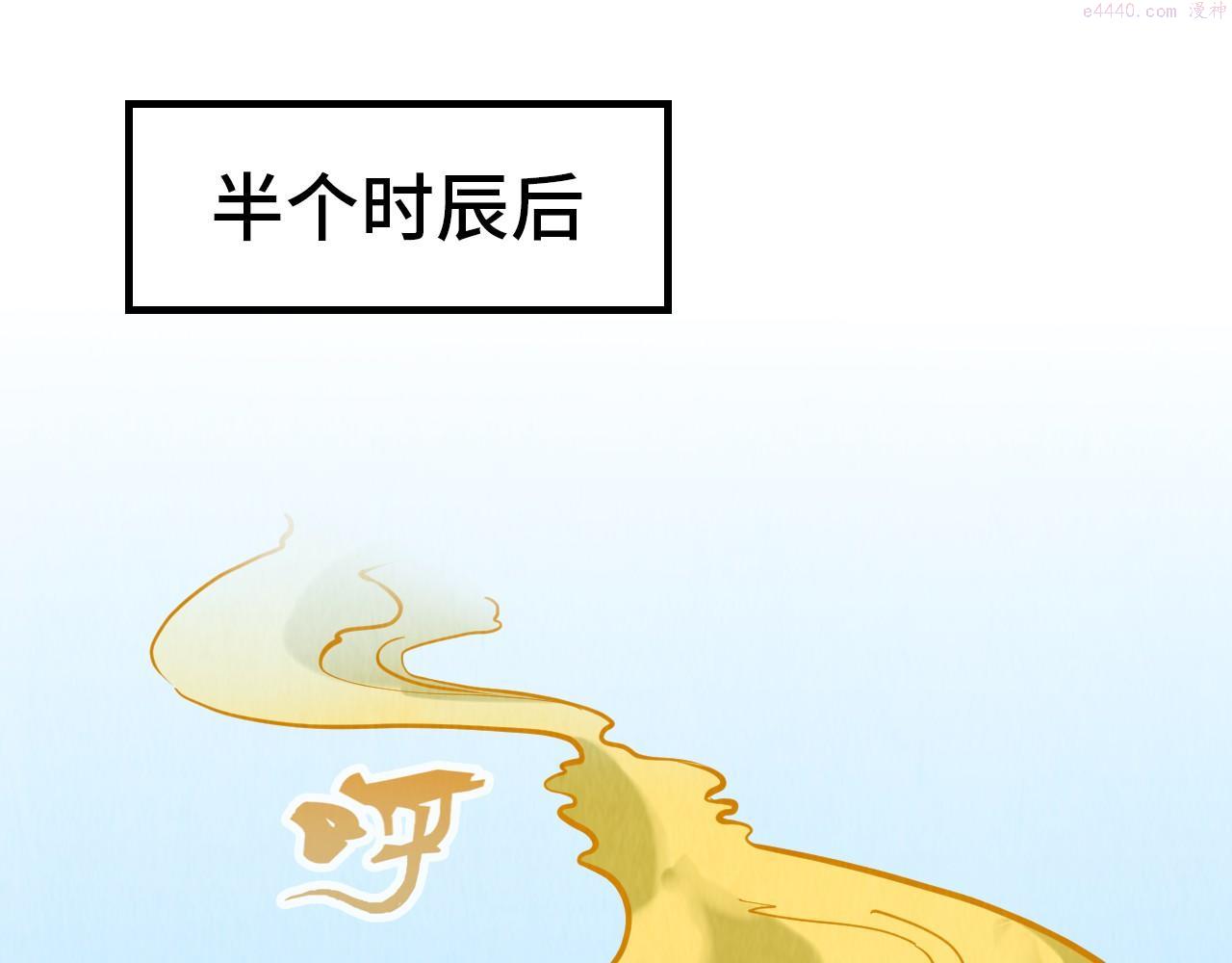 这一世我要当至尊解说合集漫画,第143话 联手炼制九窍破厄丹102图