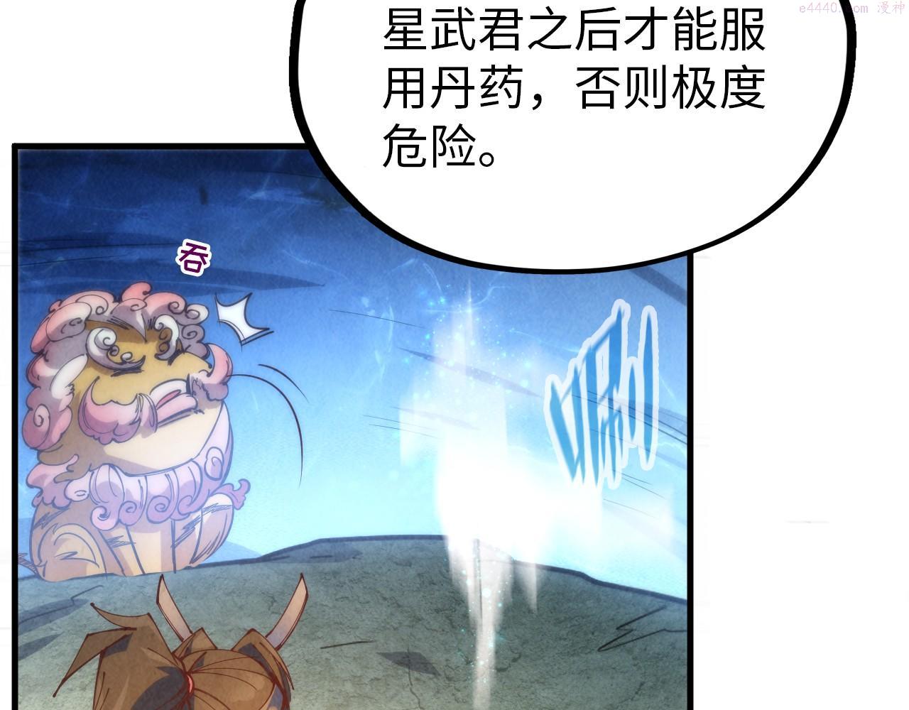 这一世我要当至尊50漫画,第144话 连破三星139图