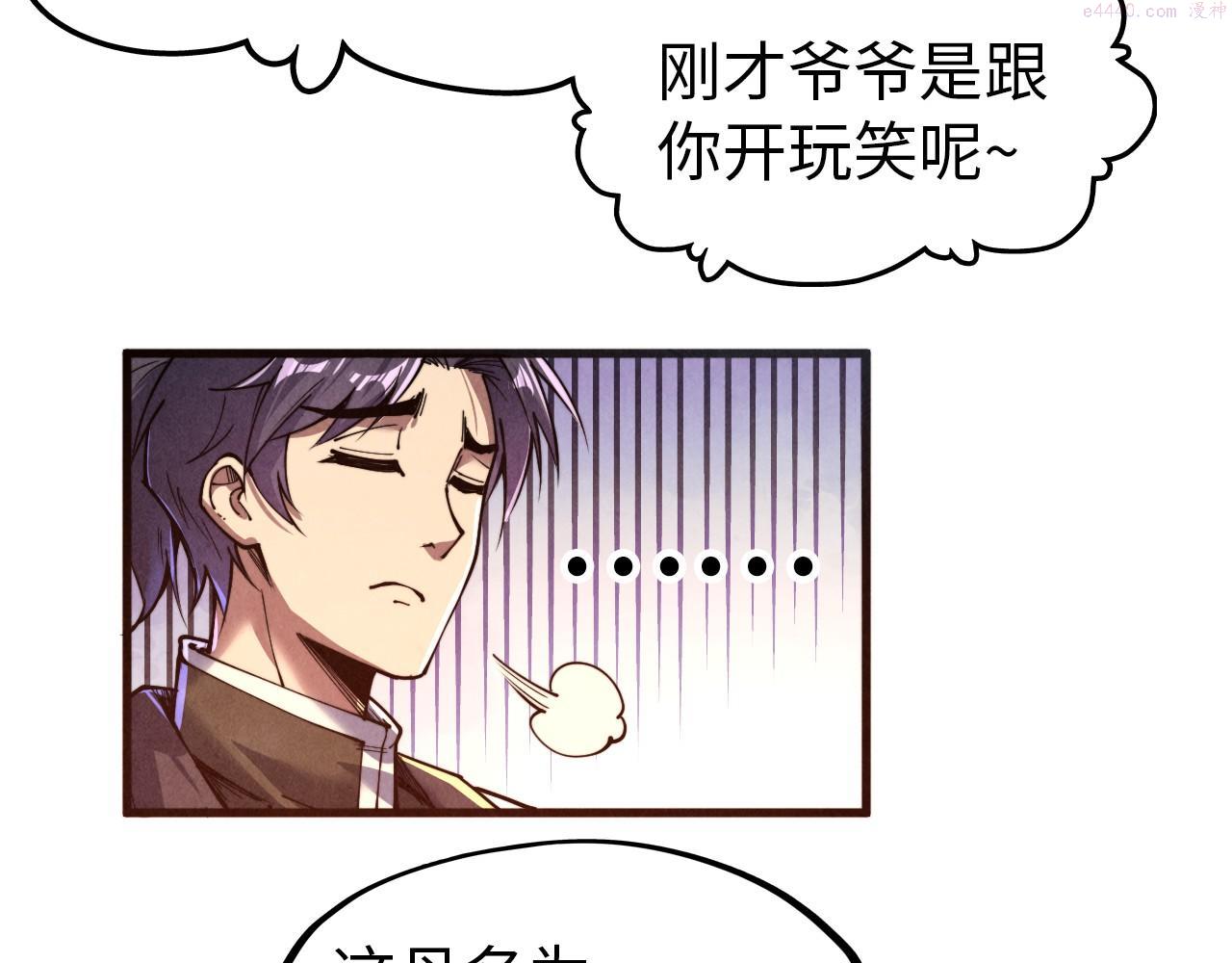 这一世我要当至尊50漫画,第144话 连破三星39图