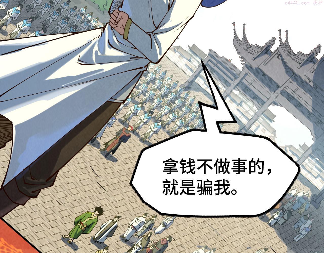 这一世我要当至尊79漫画,第145话 士别三日当连跳四星？！115图