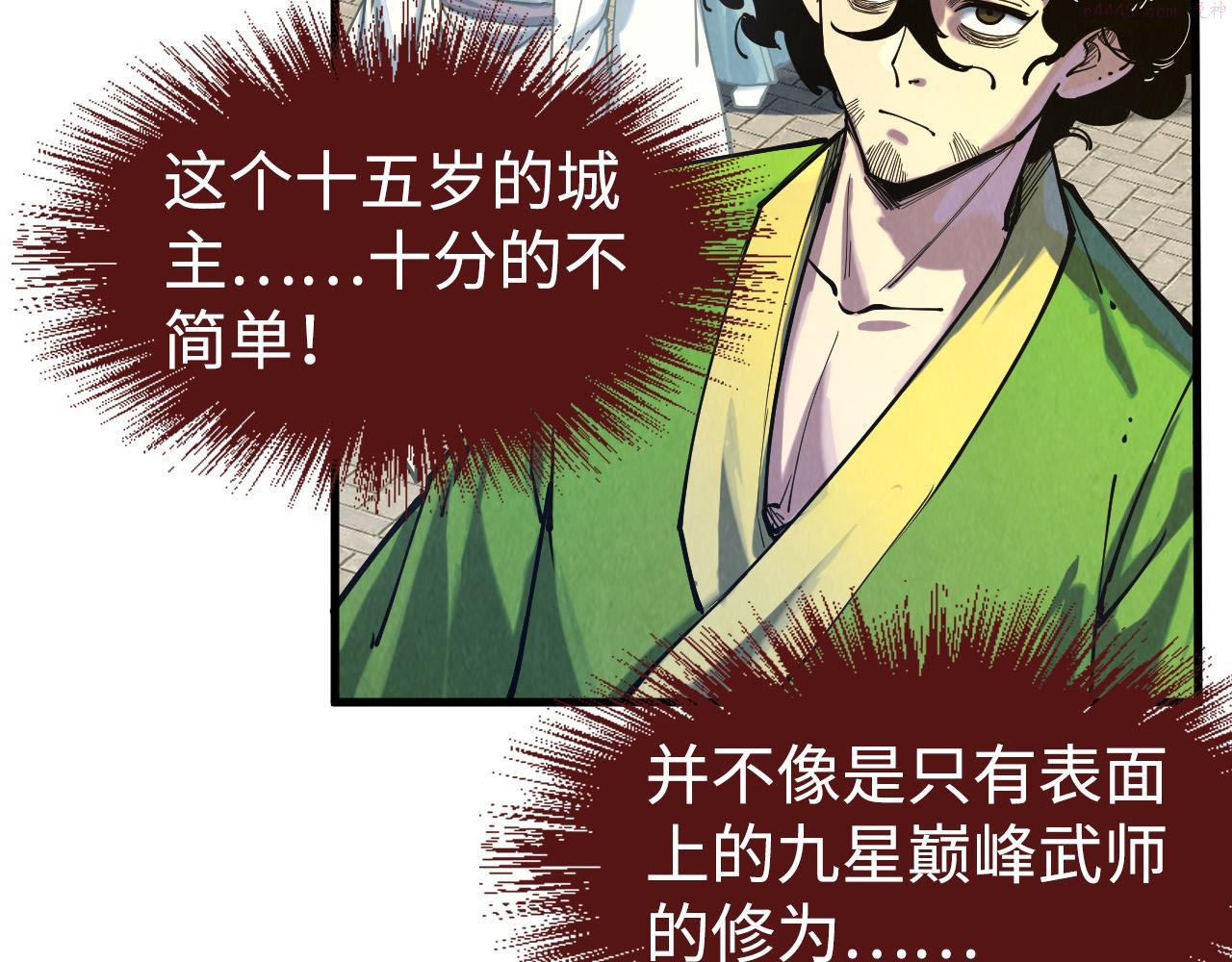 这一世我要当至尊79漫画,第145话 士别三日当连跳四星？！119图