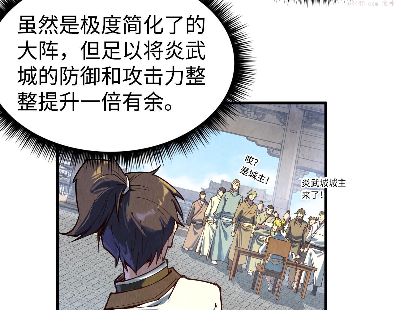 这一世我要当至尊79漫画,第145话 士别三日当连跳四星？！27图