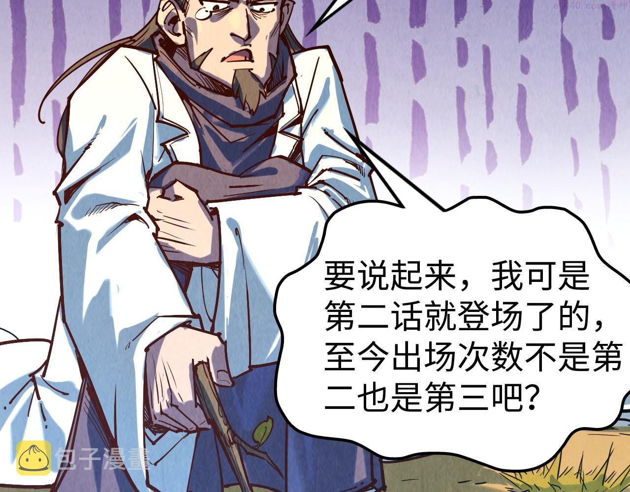 这一世我要当至尊79漫画,第145话 士别三日当连跳四星？！56图