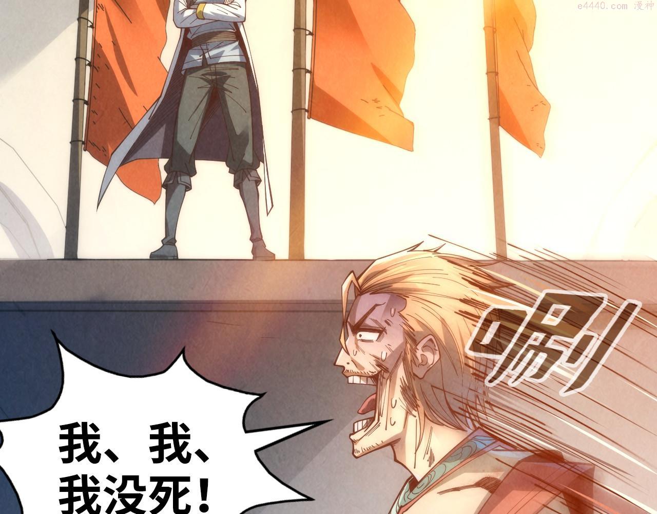 这一世我要当至尊免费阅读下拉式漫画,第146话 震慑立威126图