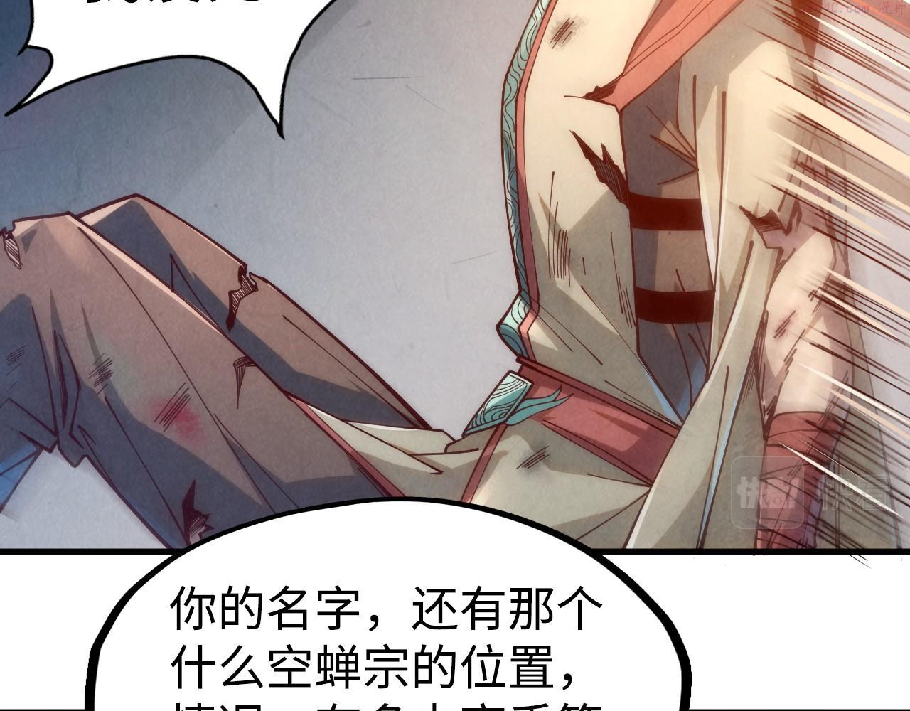 这一世我要当至尊免费阅读下拉式漫画,第146话 震慑立威127图